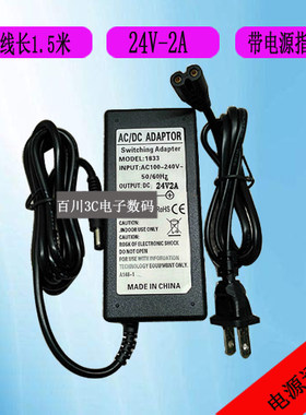 东研DNC足疗机按摩器电源适配器TP06-240200W充电器线24V2A电源线