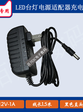 IPUDA爱普达T1台灯LED控制装置SAW12-120-1000CD充电器电源12v1a