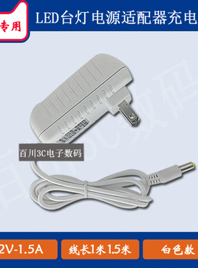 SIMSUKIAN森树强LED台灯SK02T-1200150C电源适配器12V1.5A充电器