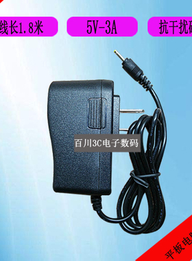 onda昂达obook20 Plus平板电脑笔记本电源适配器充电器线5V3A圆头