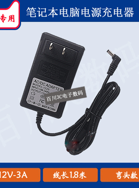 笔记本平板电脑HKA03612030-8C电源适配器线12V3A充电器线小圆口