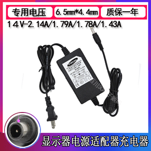三星LS22 D300显示器屏DC14V1.78a1.43a2.14a电源适配器充电器线