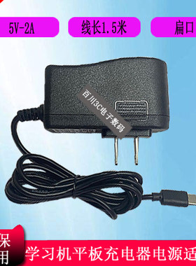 小霸王KX22pro20 H12 H11 SK3 SK1 SK2平板学习机充电器5V2A电源