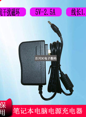 BLUEING蓝影E14笔记本电脑超薄刀锋14寸充电器线电源适配器5V2.5A