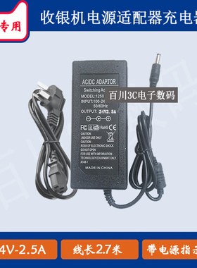 NEWLAND新大陆智能一体式收银终端CPOS X5电源24V2.5A收款充电器