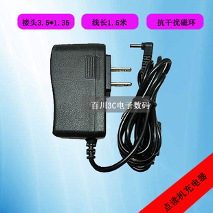 易学典E580 E595E600E800充电器线电源适配器5v2a圆头 E590