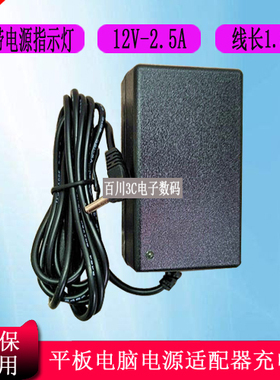 酷比魔方KNote i1101充电器手写板i7 i9 Iwork5x电源适配器12V2.5