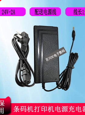 快麦KM118得力deli条码机打印机P48A240200电源适配充电器线24V2A