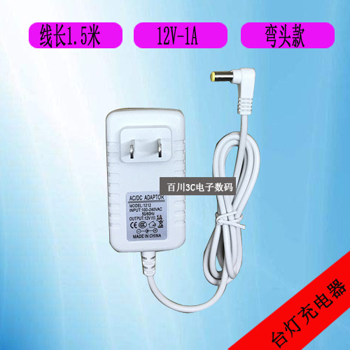 飞利浦LED台灯晶璨71665 31668充电线71666 71663电源适配器12v1a