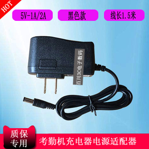 3765C 3969得力指纹考勤机34521电源33025 3960 3946充电器5V1A2A