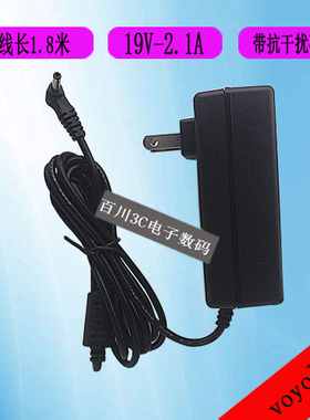 voyo平板电脑笔记本电源适配器SOY-1900210CN-214充电器线19V2.1A