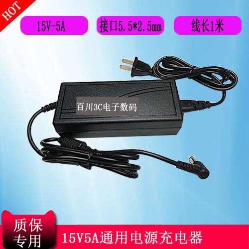 KODA科达KD-12C移动有源音箱充电器线广场舞音响电源适配器15V5A