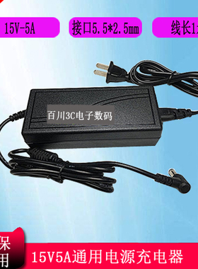 特美声DP-2305多媒体电脑音箱充电器线拉杆音响15V5A4A电源适配器