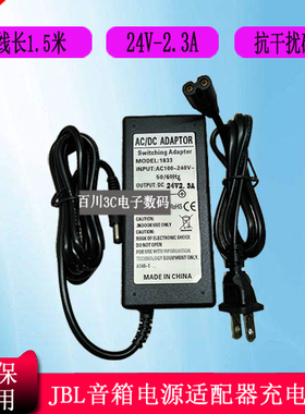 radial有源音箱音乐播放器充电器线55W电源适配器24V2.3A圆口