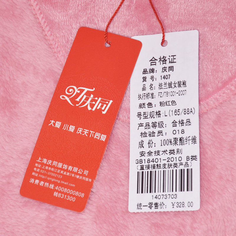 Peignoir jeunesse - Ref 602132 Image 3