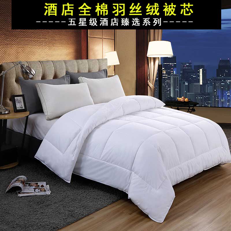 五星级酒店全棉被芯四季被冬被子