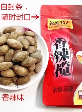 香辣橄榄闽清百园橄榄香辣榄果脯零食微辣福建特产福州橄榄