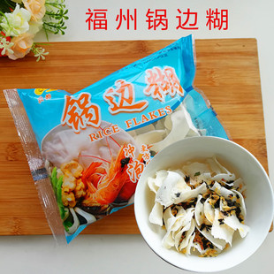 福州锅边糊速食鼎边糊闽侯独稻锅边糊片福建街边小吃早餐早点