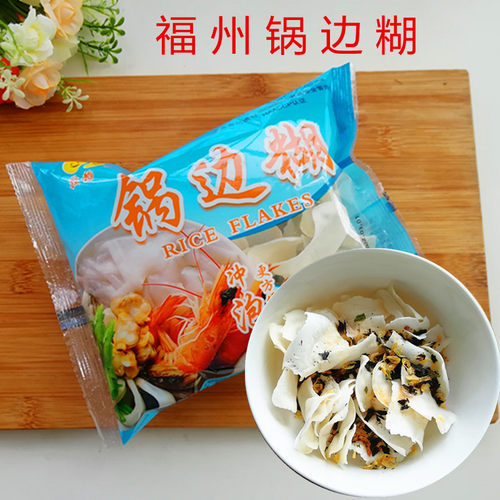 福州锅边糊速食鼎边糊闽侯独稻锅边糊片福建街边小吃早餐早点