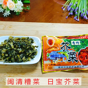 芥菜日宝糟菜福建特产闽清糟菜香糟芥菜酸菜泡菜酱菜即食煮汤泡面
