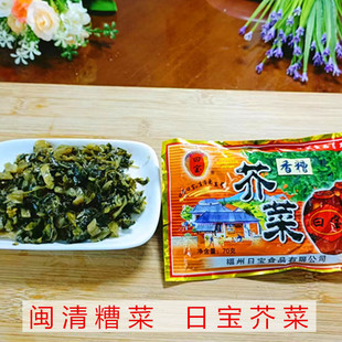 芥菜日宝糟菜福建特产闽清糟菜香糟芥菜酸菜泡菜酱菜即食煮汤泡面