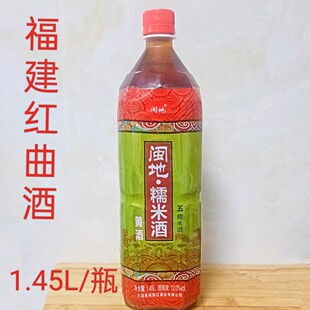 福建特产尤溪红酒红曲酒糯米酒青红酒料酒老酒黄酒去腥1份包邮