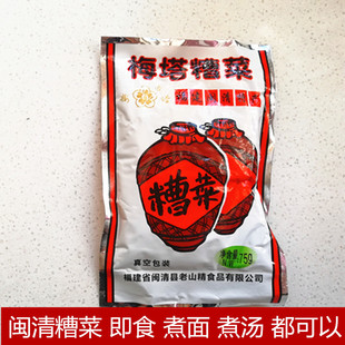 梅塔糟菜15包闽清酸菜芥菜酒糟腌制糟菜即食酱菜煮泡面福建特产