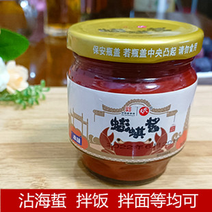 民天蟛蜞酱螃蟹酱螃蜞酱调味拌饭酱福建特产中华老字号海鲜酱