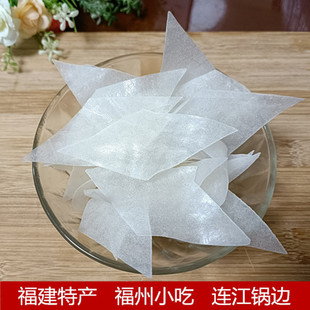福州锅边糊片鼎边糊连江锅边片装福建街边小吃早餐