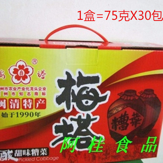 福建梅塔糟菜闽清糟菜农家手工酸菜酱菜礼盒装即食下饭菜闽清三宝