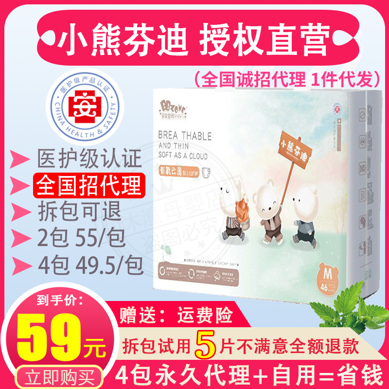 拉拉裤试用装医护级一体裤