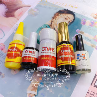 美甲用品指甲粘钻啫喱胶固化剂饰品增亮剂解胶剂大钻满钻贴胶水