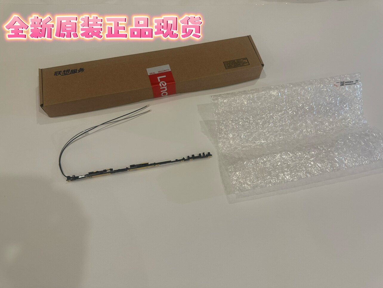 联想S540-13IMLAPI ARE小新Pro-13 2020 1无线网卡天线5A30S36055