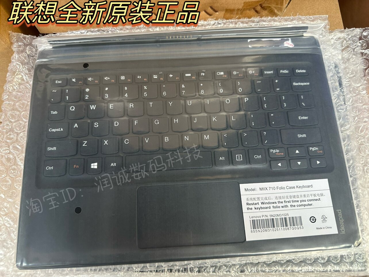 适用于Lenovo/联想miix700 miix4磁吸键盘 miix710键盘