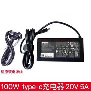 适用于联想20V 4.75A 5A 95W 100WPro14 16 YOGA14s电源适配器