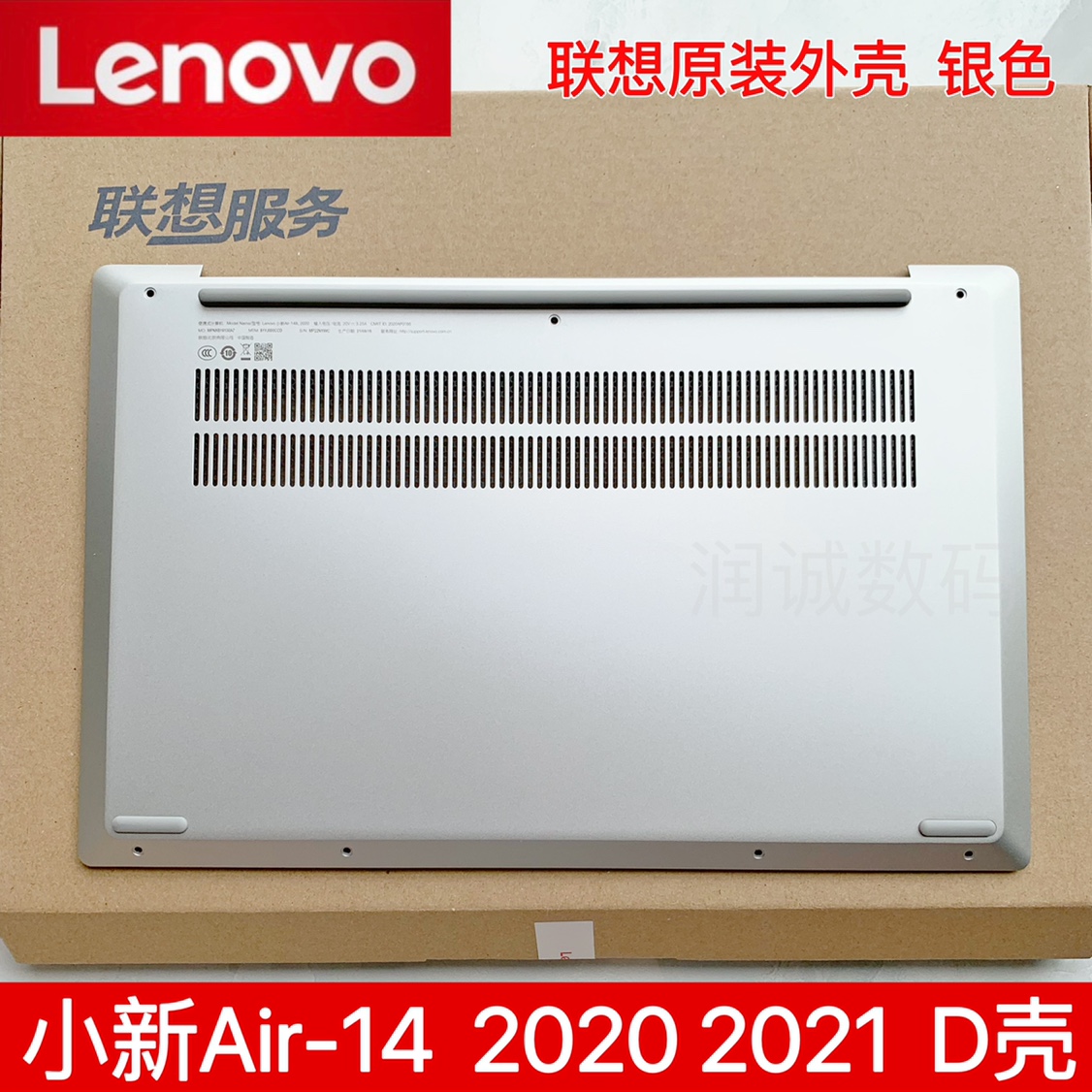 适联想小新Air-14ARE AIR-14IIL2020 2021 A壳 B壳 D壳 C壳键盘