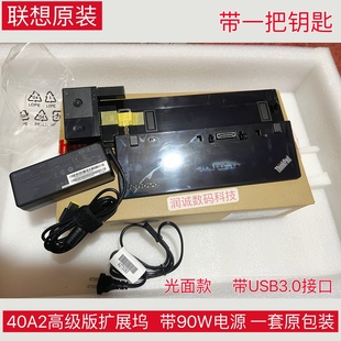 450 T440S X270 X250 460扩展坞底座 适用ThinkPad X260 联想X240