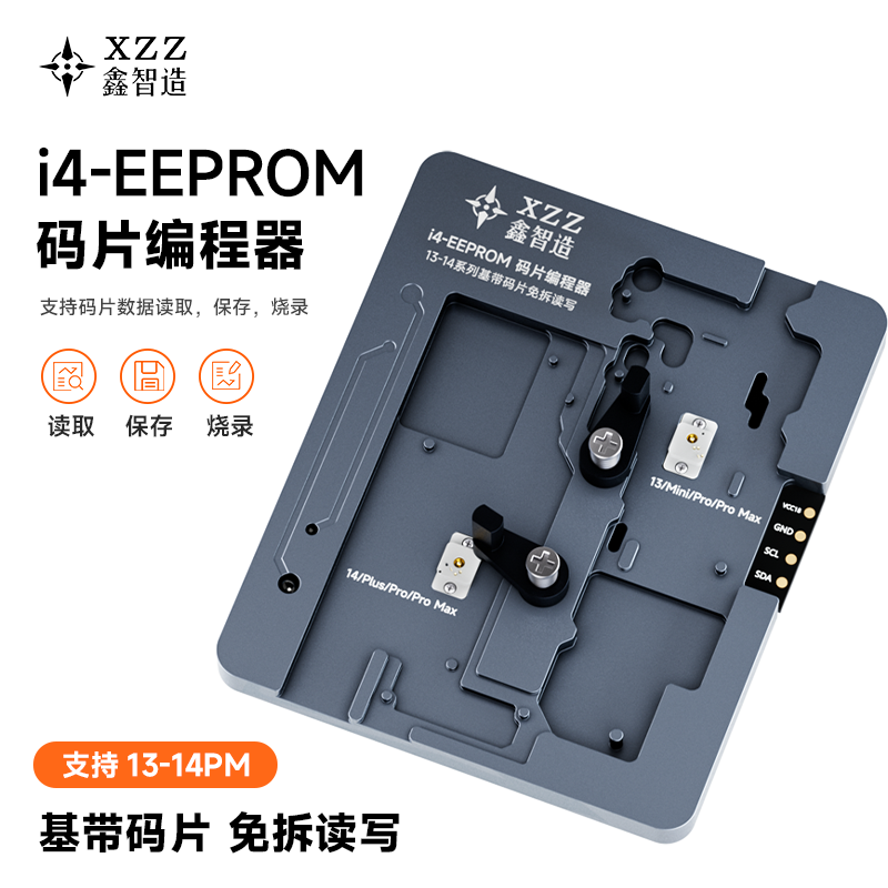 鑫智造码片编程器i4免拆读写修复仪13-14PM基带码片无需飞线8合一