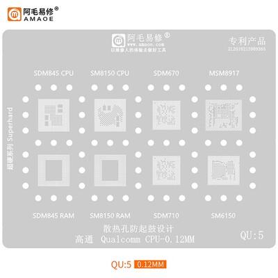 阿毛易修QU：5植锡网SDM670/710/845/MSM8917/SM6150/8150/CPU网