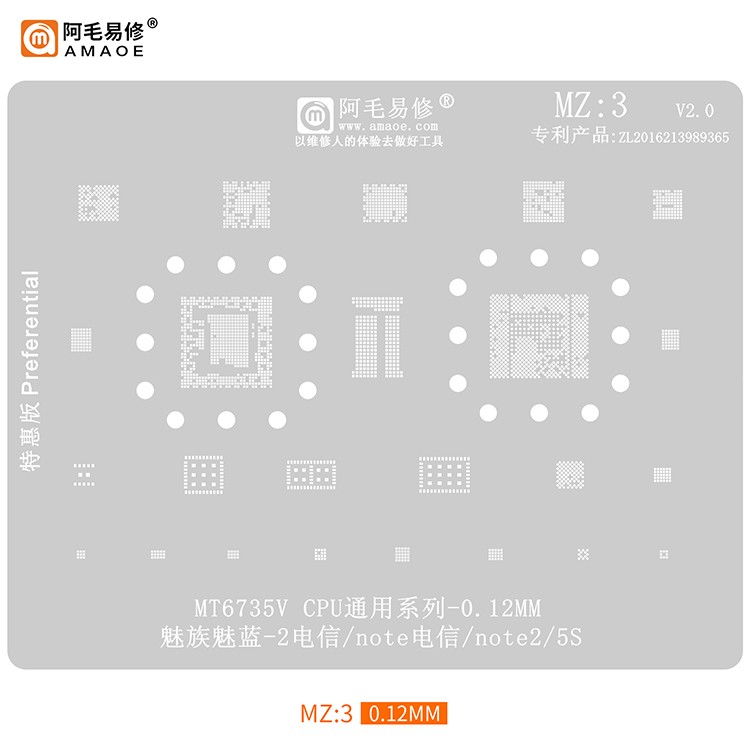 适用于魅族魅蓝2/note2/5s植锡网MT6735V/MSM8939/MZ3阿毛易修