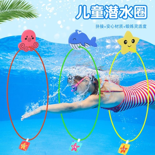 戏水玩具学生闭气训练游泳装备