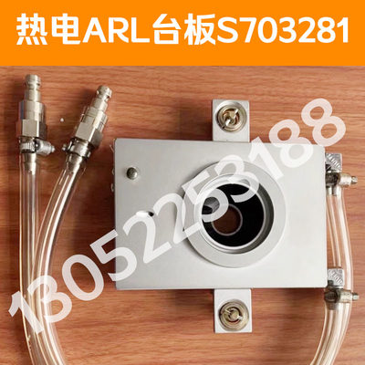 ARL台板S7032813460光谱仪