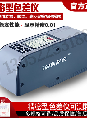 色差仪 精密型色差仪可测粉末 摄像头取景 颜色分辨 黑0632-BNZT