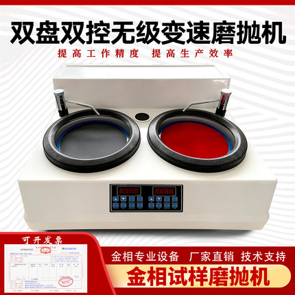 HEJA MP-2金相试样磨抛机HY-12型自动预磨机抛光显微镜切割机镶嵌