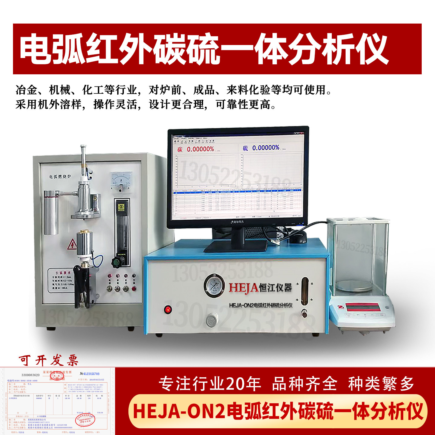 电弧红外碳硫分析仪高频红外碳硫分析仪碳硫锰磷硅含量检测