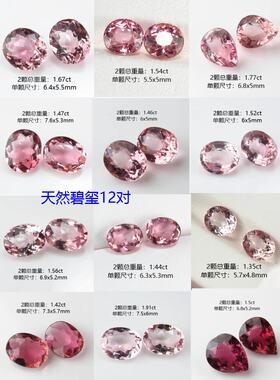 天然红色碧玺耳钉耳坠色泽艳丽