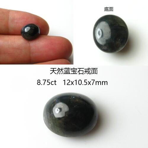 天然蓝宝石戒面大颗粒