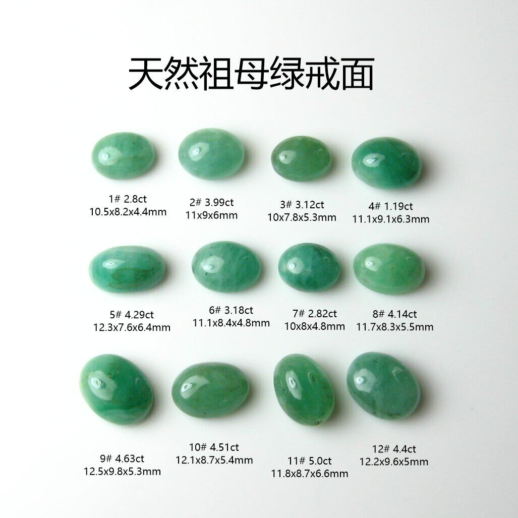 天然赞比亚祖母绿裸石戒面吊坠绿宝石椭圆形蛋面