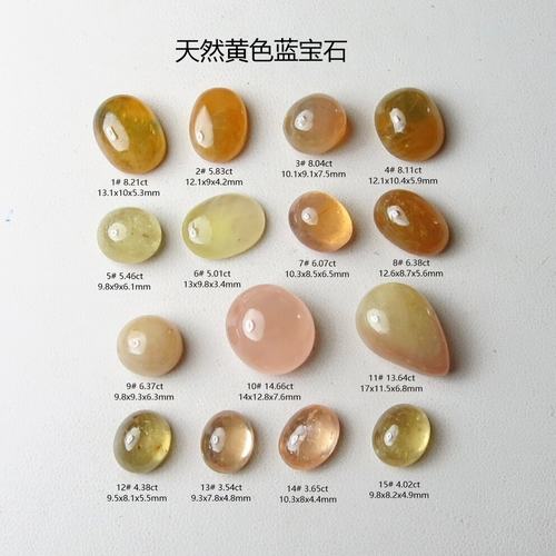 裸石黄宝石20/克拉天然宝石