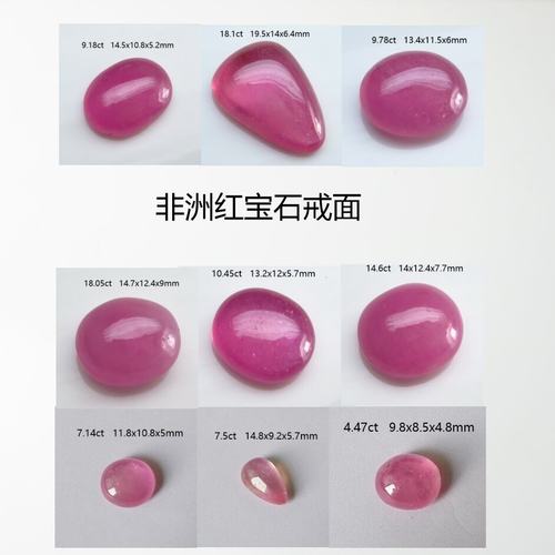 天然红宝石戒面价格低廉